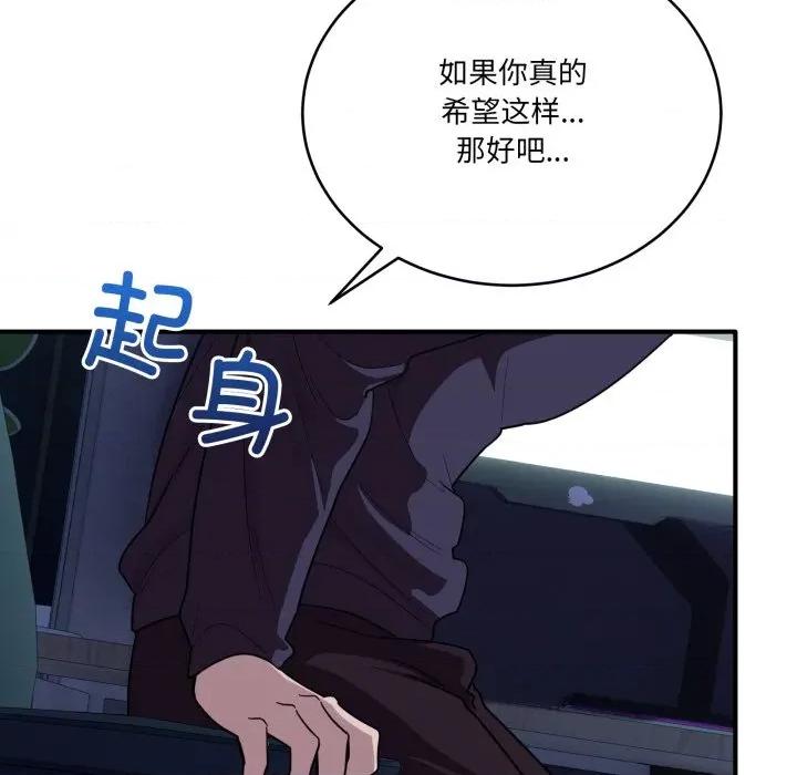 当狗不丢人 当狗不丢人-当狗不丢人 第14话 第47页