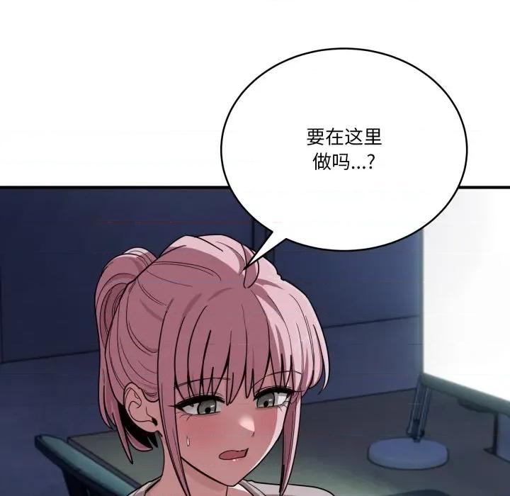 当狗不丢人 当狗不丢人-当狗不丢人 第14话 第63页