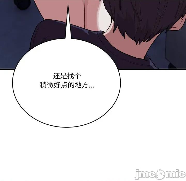 当狗不丢人 当狗不丢人-当狗不丢人 第14话 第65页