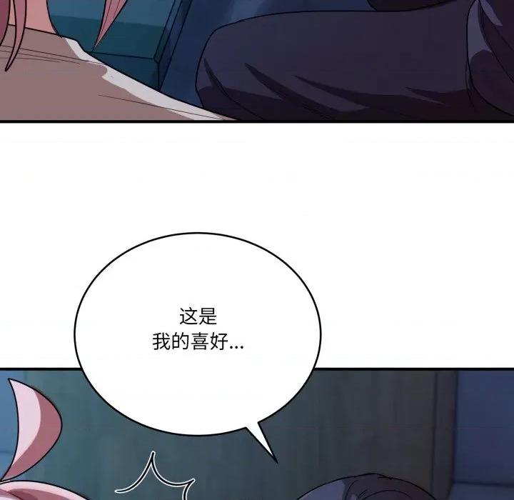 当狗不丢人 当狗不丢人-当狗不丢人 第14话 第68页