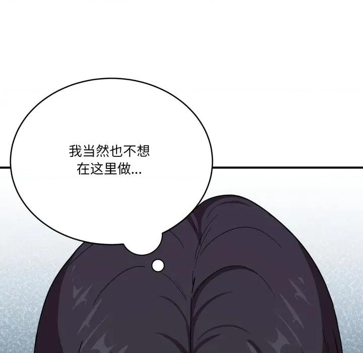 当狗不丢人 当狗不丢人-当狗不丢人 第14话 第71页