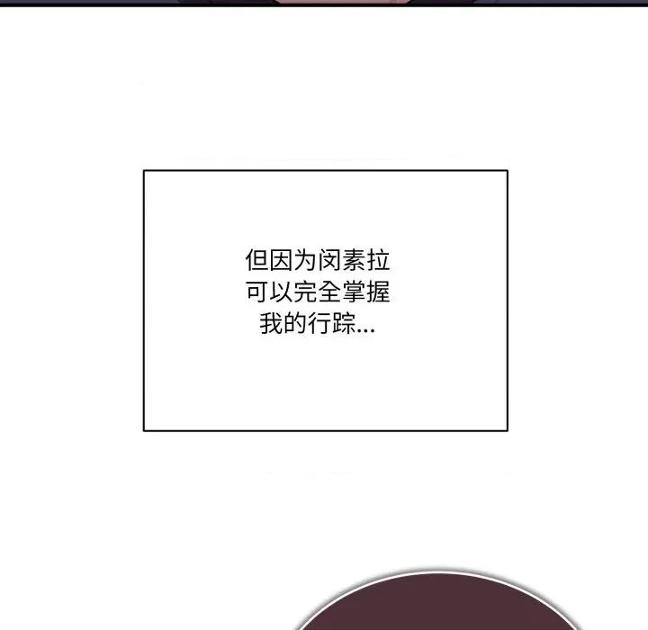 当狗不丢人 当狗不丢人-当狗不丢人 第14话 第73页