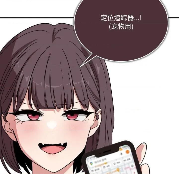 当狗不丢人 当狗不丢人-当狗不丢人 第14话 第74页
