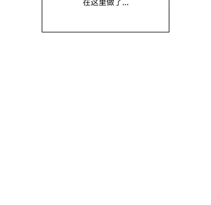 当狗不丢人 当狗不丢人-当狗不丢人 第14话 第76页