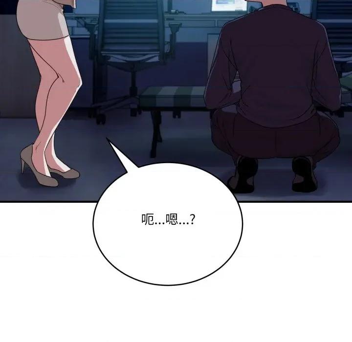 当狗不丢人 当狗不丢人-当狗不丢人 第14话 第78页