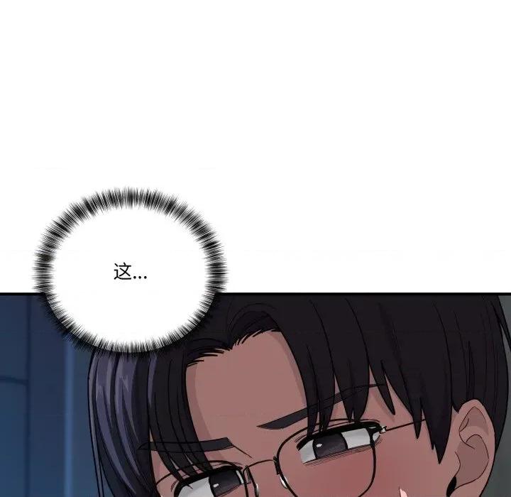 当狗不丢人 当狗不丢人-当狗不丢人 第14话 第83页