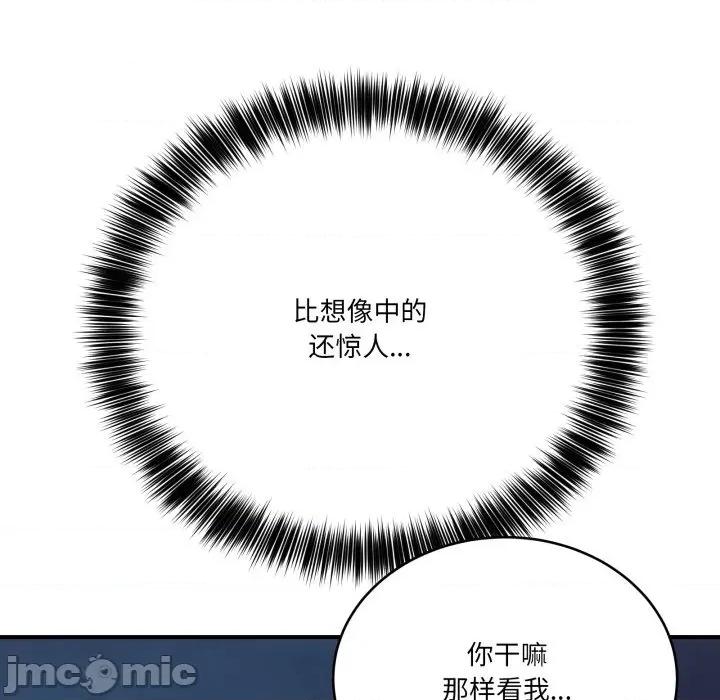 当狗不丢人 当狗不丢人-当狗不丢人 第14话 第85页