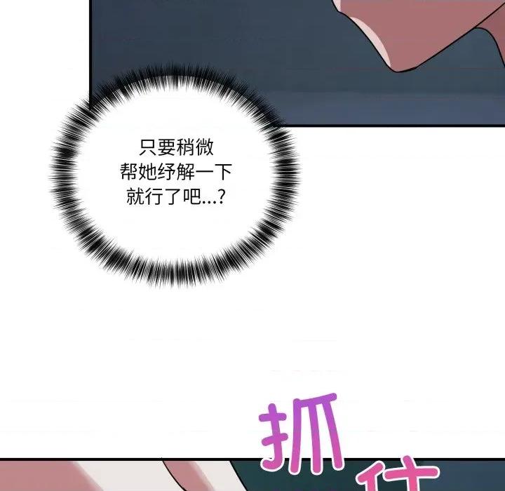 当狗不丢人 当狗不丢人-当狗不丢人 第14话 第98页