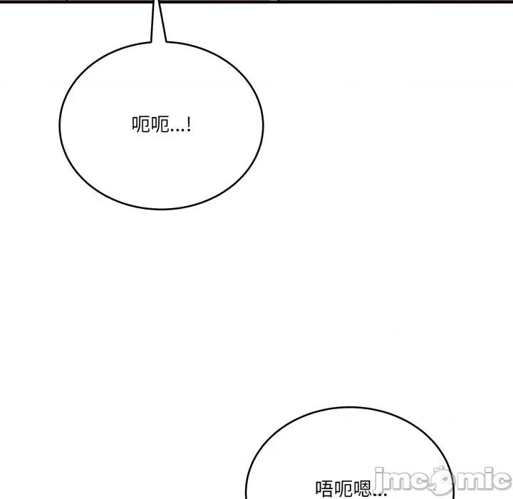 当狗不丢人 当狗不丢人-当狗不丢人 第14话 第100页