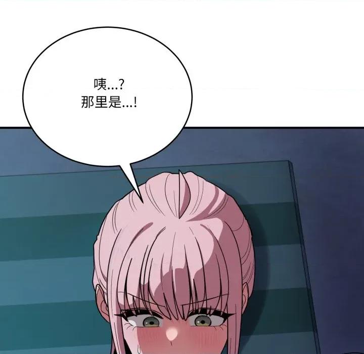 当狗不丢人 当狗不丢人-当狗不丢人 第14话 第108页