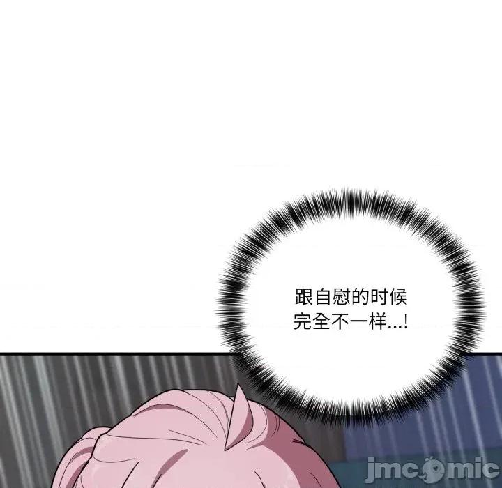 当狗不丢人 当狗不丢人-当狗不丢人 第14话 第115页