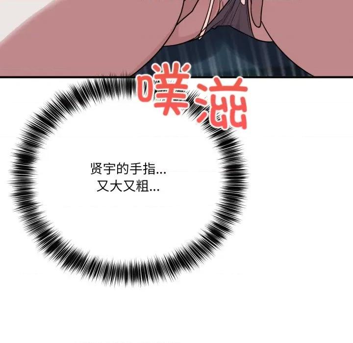 当狗不丢人 当狗不丢人-当狗不丢人 第14话 第118页