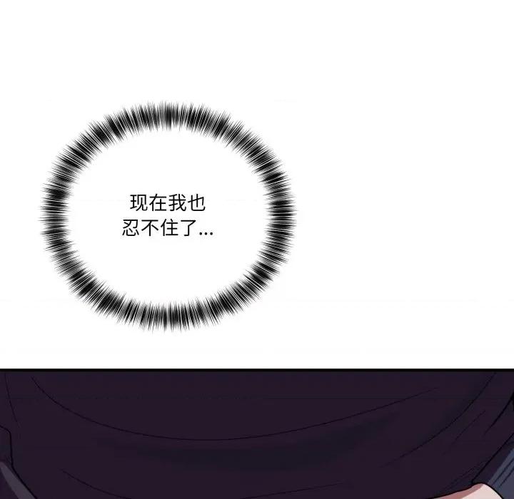当狗不丢人 当狗不丢人-当狗不丢人 第14话 第134页