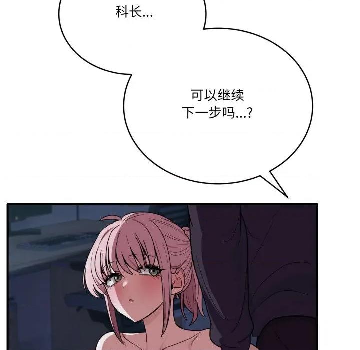 当狗不丢人 当狗不丢人-当狗不丢人 第14话 第136页