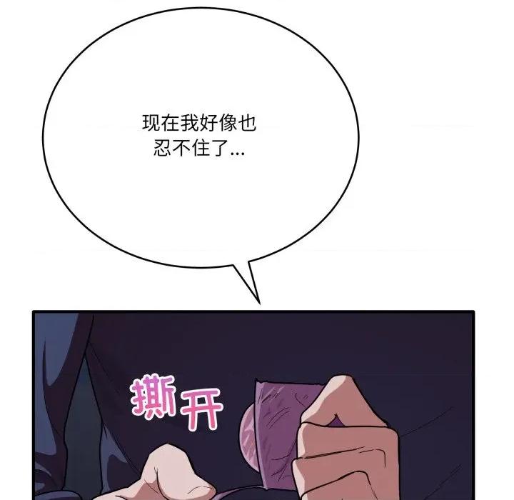 当狗不丢人 当狗不丢人-当狗不丢人 第14话 第144页