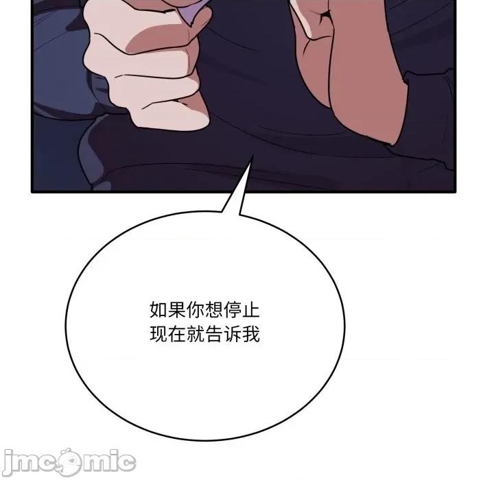 当狗不丢人 当狗不丢人-当狗不丢人 第14话 第145页