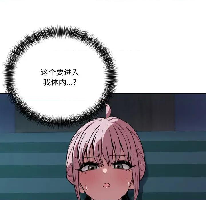 当狗不丢人 当狗不丢人-当狗不丢人 第14话 第146页