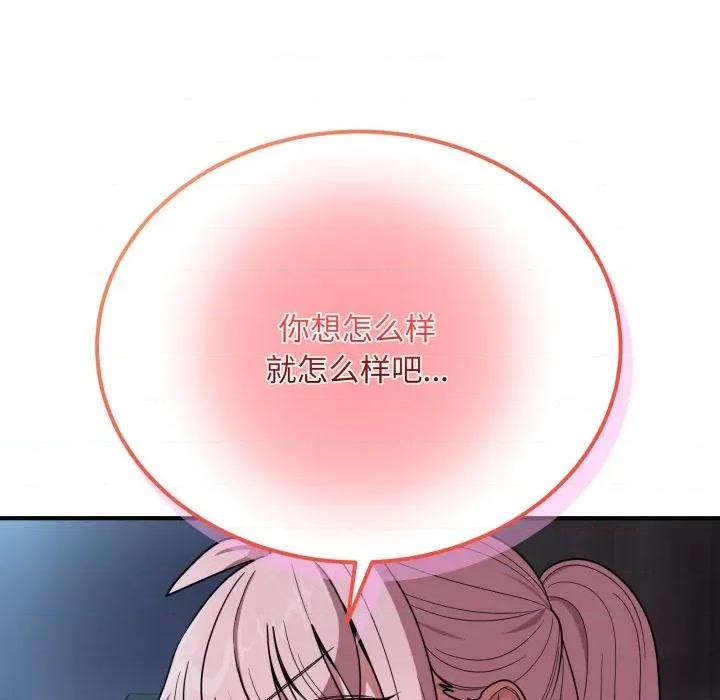 当狗不丢人 当狗不丢人-当狗不丢人 第14话 第152页