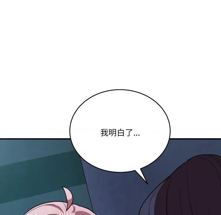 当狗不丢人 当狗不丢人-当狗不丢人 第14话 第154页
