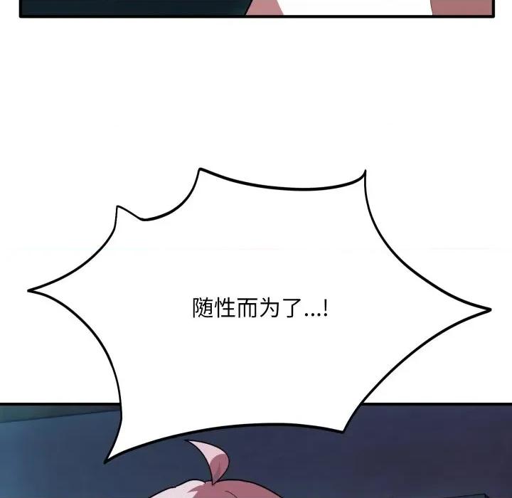当狗不丢人 当狗不丢人-当狗不丢人 第14话 第159页