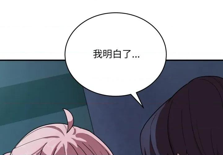 当狗不丢人 当狗不丢人-当狗不丢人 第15话 第1页