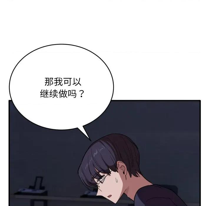 当狗不丢人 当狗不丢人-当狗不丢人 第15话 第29页