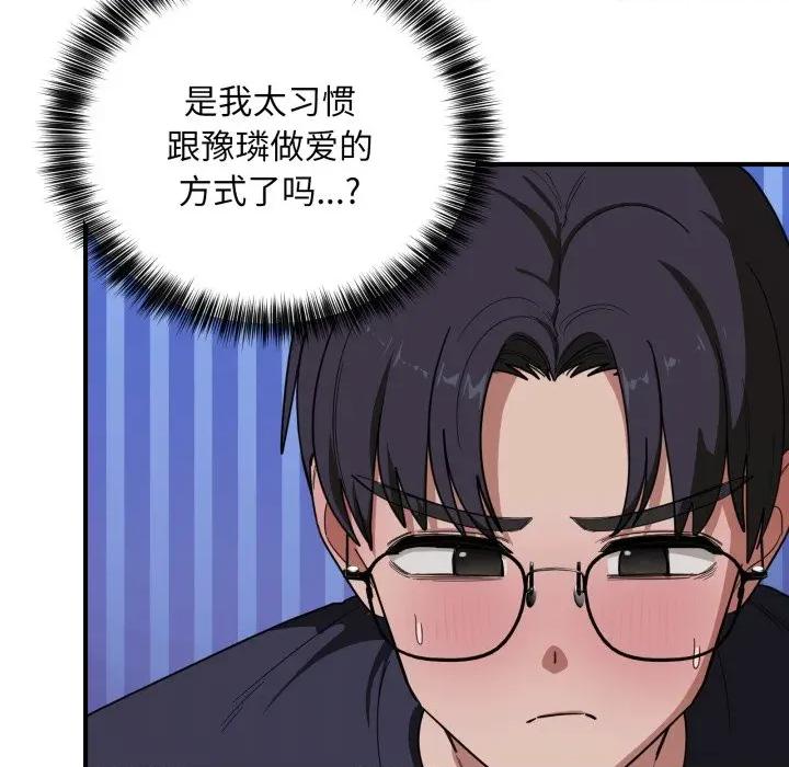 当狗不丢人 当狗不丢人-当狗不丢人 第15话 第32页