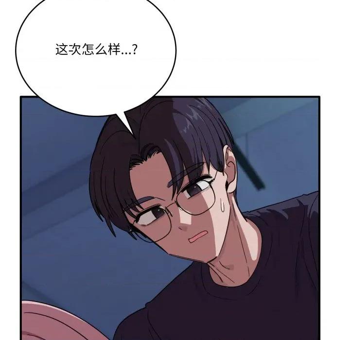当狗不丢人 当狗不丢人-当狗不丢人 第15话 第42页