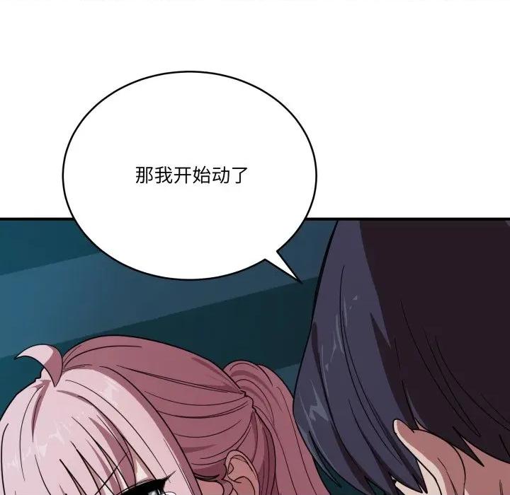 当狗不丢人 当狗不丢人-当狗不丢人 第15话 第46页