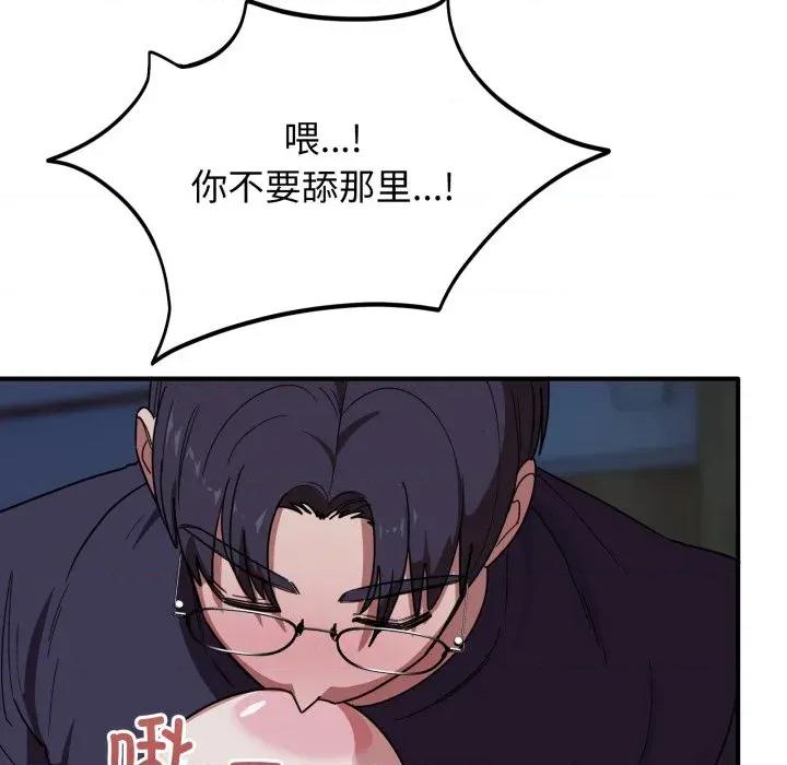 当狗不丢人 当狗不丢人-当狗不丢人 第15话 第63页