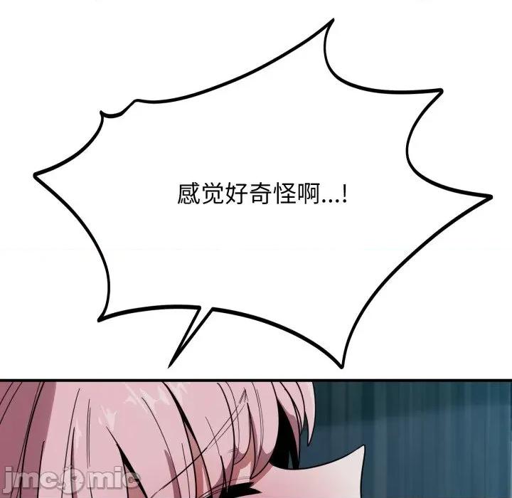 当狗不丢人 当狗不丢人-当狗不丢人 第15话 第65页