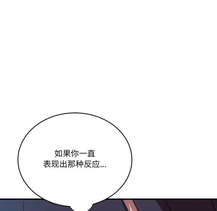 当狗不丢人 当狗不丢人-当狗不丢人 第15话 第68页