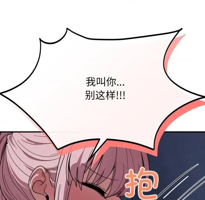 当狗不丢人 当狗不丢人-当狗不丢人 第15话 第71页