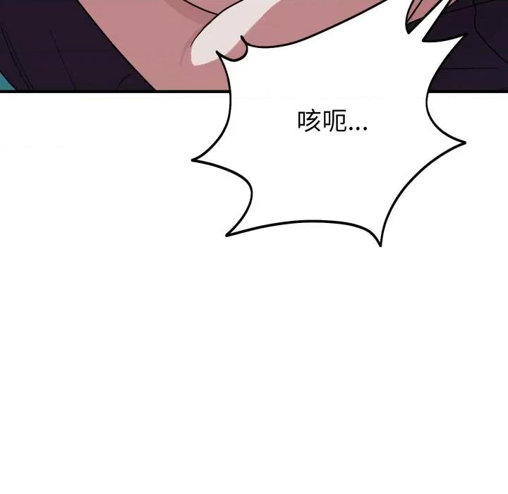 当狗不丢人 当狗不丢人-当狗不丢人 第15话 第73页