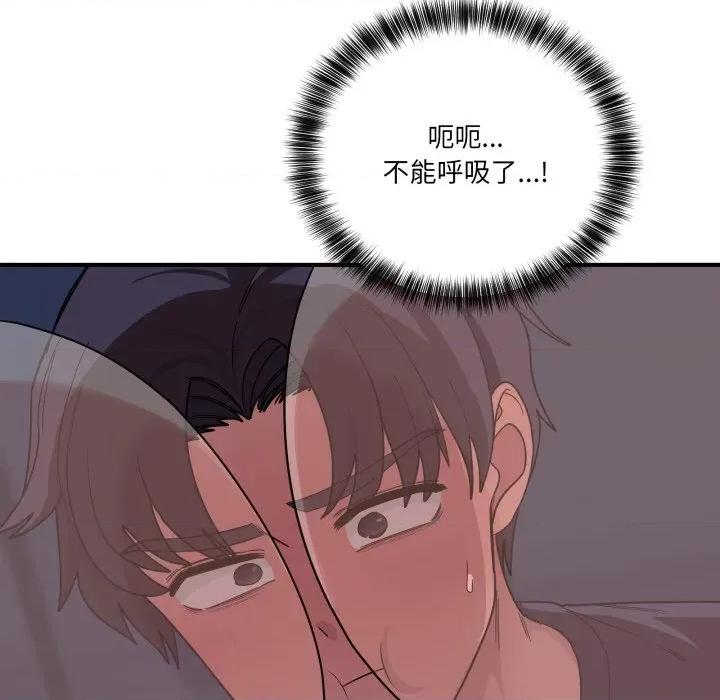 当狗不丢人 当狗不丢人-当狗不丢人 第15话 第79页