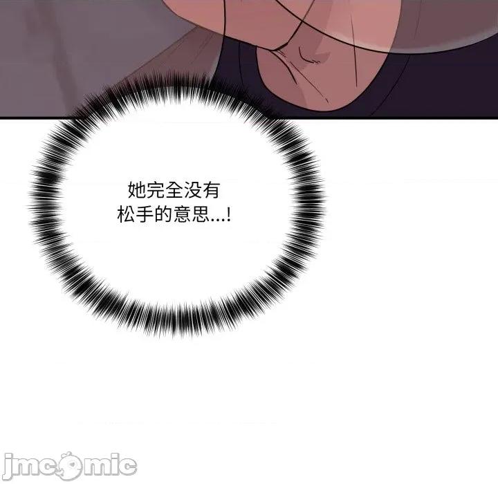 当狗不丢人 当狗不丢人-当狗不丢人 第15话 第80页