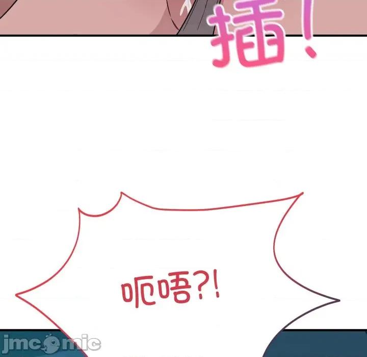 当狗不丢人 当狗不丢人-当狗不丢人 第15话 第85页