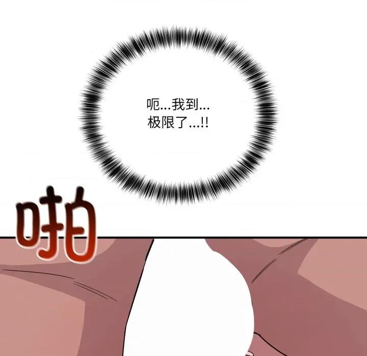 当狗不丢人 当狗不丢人-当狗不丢人 第15话 第101页