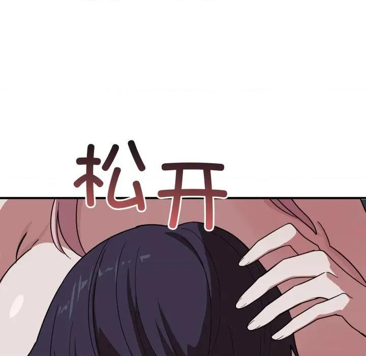 当狗不丢人 当狗不丢人-当狗不丢人 第15话 第107页