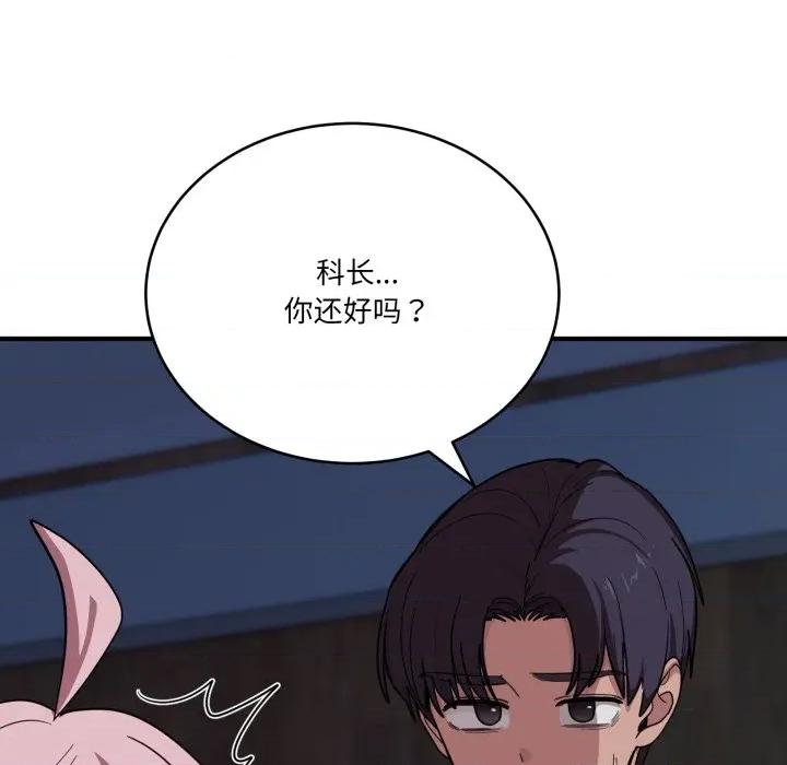 当狗不丢人 当狗不丢人-当狗不丢人 第15话 第118页