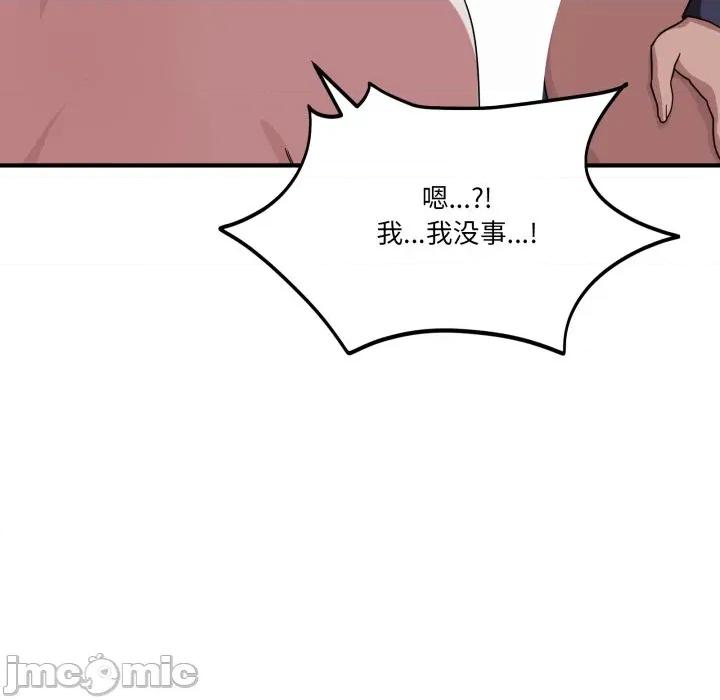 当狗不丢人 当狗不丢人-当狗不丢人 第15话 第120页