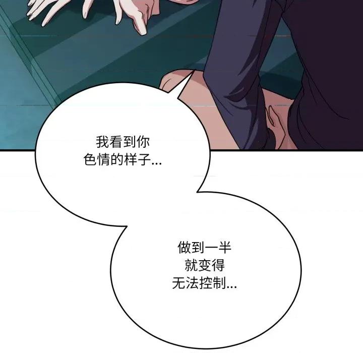 当狗不丢人 当狗不丢人-当狗不丢人 第15话 第123页