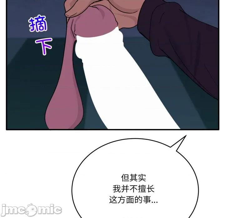 当狗不丢人 当狗不丢人-当狗不丢人 第15话 第125页