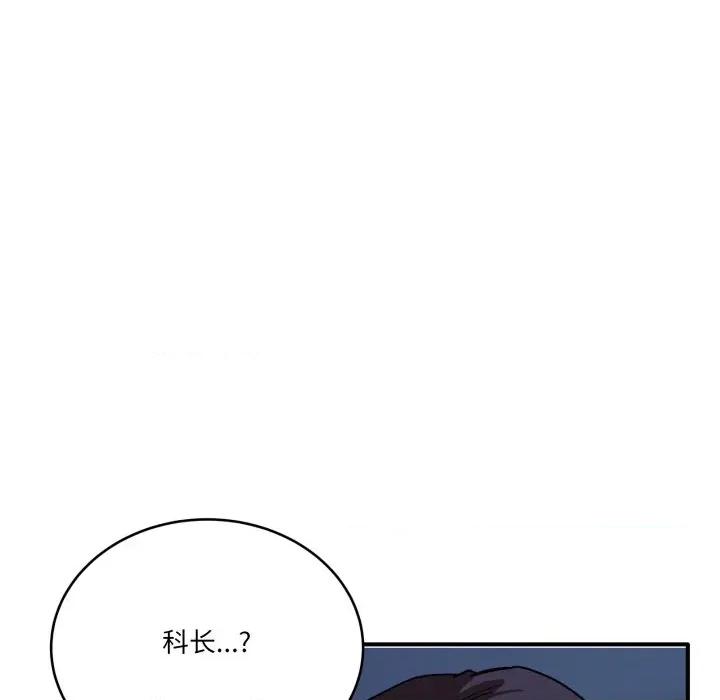 当狗不丢人 当狗不丢人-当狗不丢人 第15话 第134页
