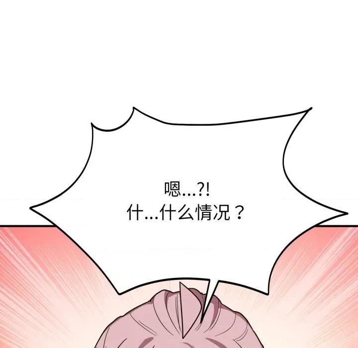 当狗不丢人 当狗不丢人-当狗不丢人 第15话 第137页