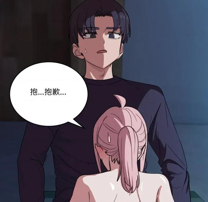 当狗不丢人 当狗不丢人-当狗不丢人 第15话 第141页