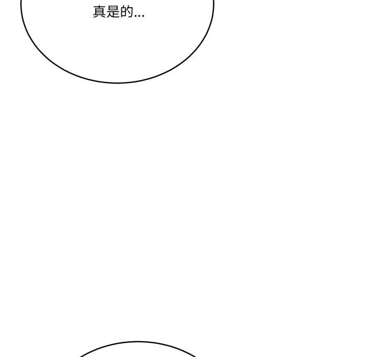 当狗不丢人 当狗不丢人-当狗不丢人 第15话 第143页