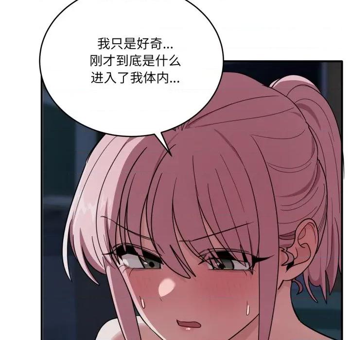 当狗不丢人 当狗不丢人-当狗不丢人 第15话 第144页