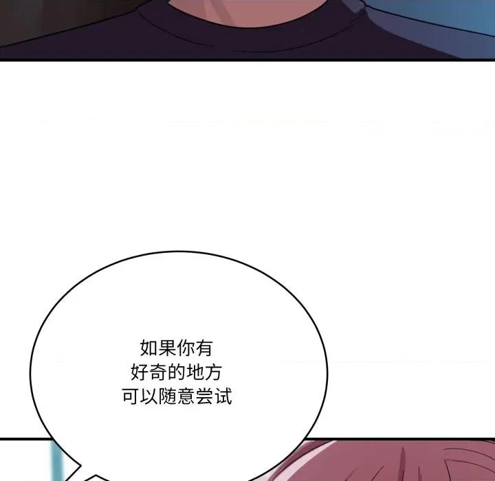 当狗不丢人 当狗不丢人-当狗不丢人 第15话 第147页