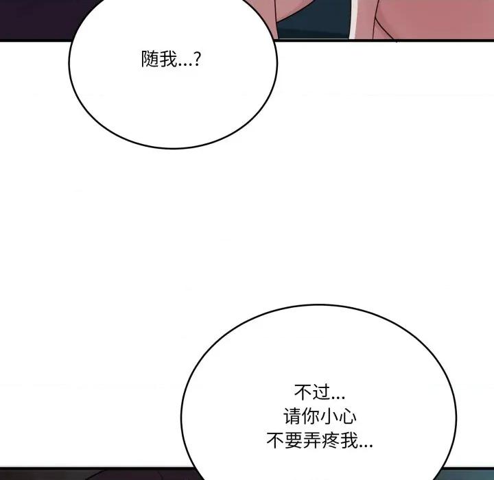 当狗不丢人 当狗不丢人-当狗不丢人 第15话 第152页